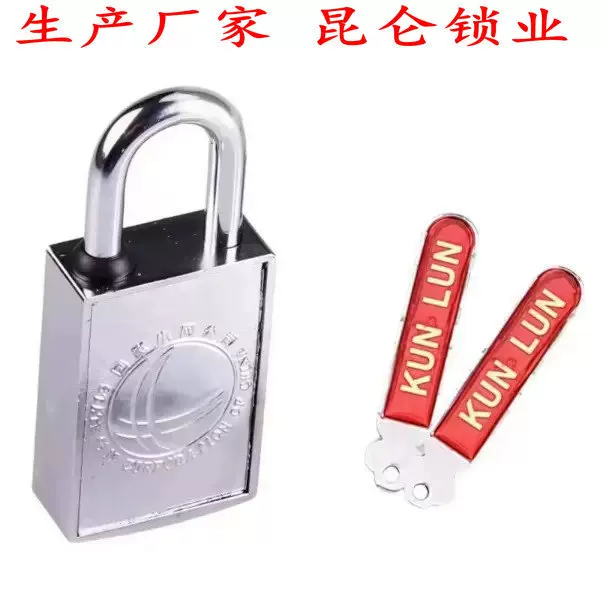 30mm磁感密码锁磁性挂锁表箱锁kunlun锁昆仑锁无钥匙孔锁防水