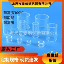 光芒自有品牌化工仪器用高硼硅玻璃视筒玻璃管可钢化可定 制
