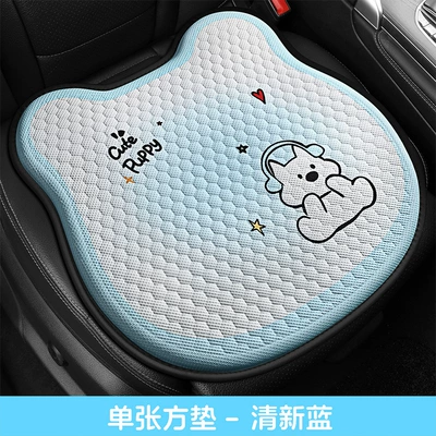 Cool pad Seat Cushion, Suitable for Office - fresh-blue-square-mat