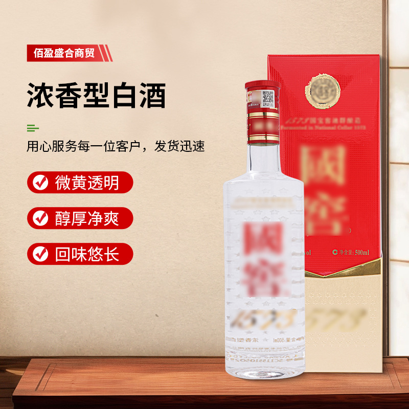 酒水批发国..窑浓香型白酒52度礼盒装500ml节日送礼美味浓香白酒