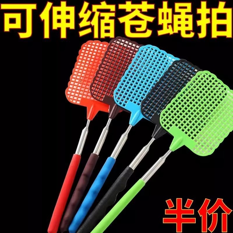 伸缩苍蝇拍新款塑料拍加长铁杆加厚手动家用打蚊子拍不烂灭蝇神器|undefined