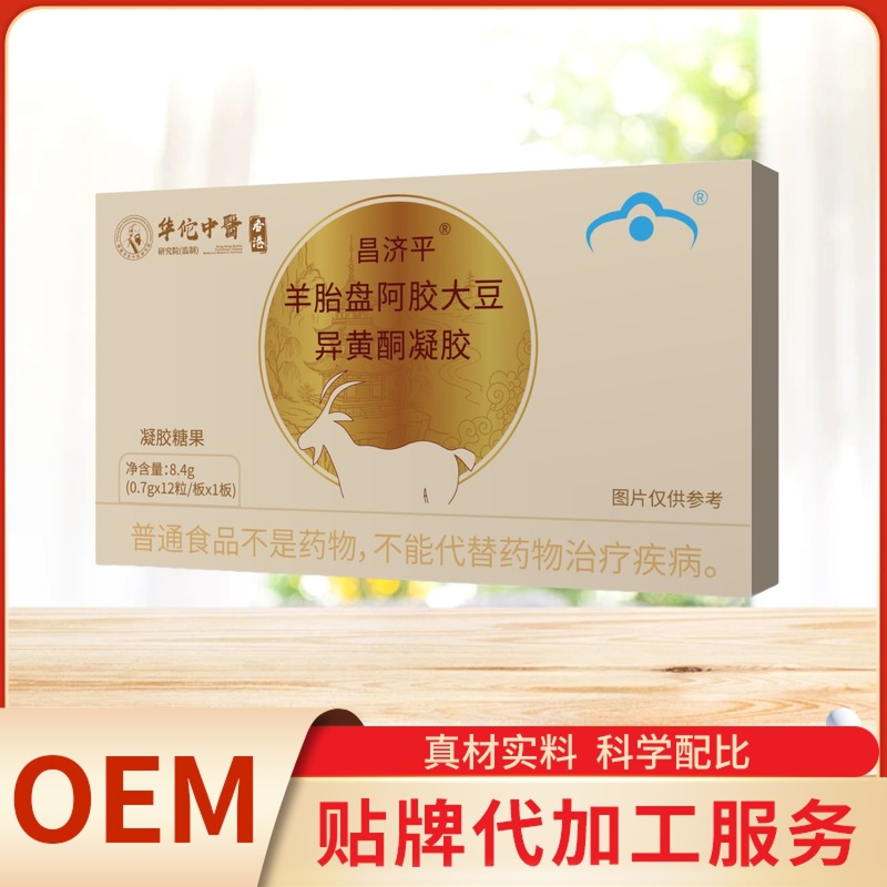 昌济平 羊胎盘阿胶大豆异黄酮凝胶现货直发厂家直销一盒可批发|undefined