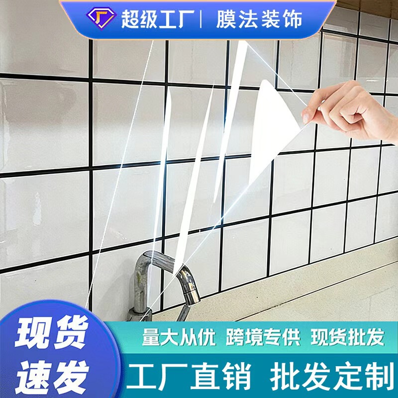 Kitchen Oil-Proof Stickers, Transparent Waterproof and High-Temperature Resistant Electrostatic Wall Stickers, Cabinet and Stove Moisture-Proof Self-Adhesive Wall Protection Film