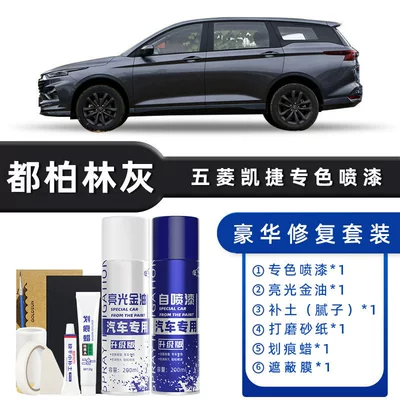 Avtomobil boya qələmləri – Wuling Kaijie Self-Painting Touch-Up Pen for - color-classification-dublin-gray-luxury-restoration-free-soil-scratch-wax-masking-film-tools