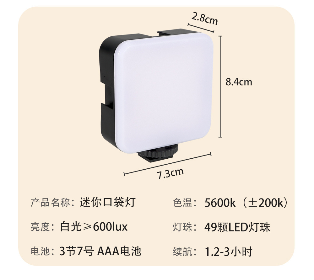 AY-49创意口袋补光灯直播自拍美颜补光LED便携户外摄影方形直播灯详情11