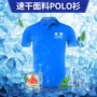 翻领印字定制快干polo衫