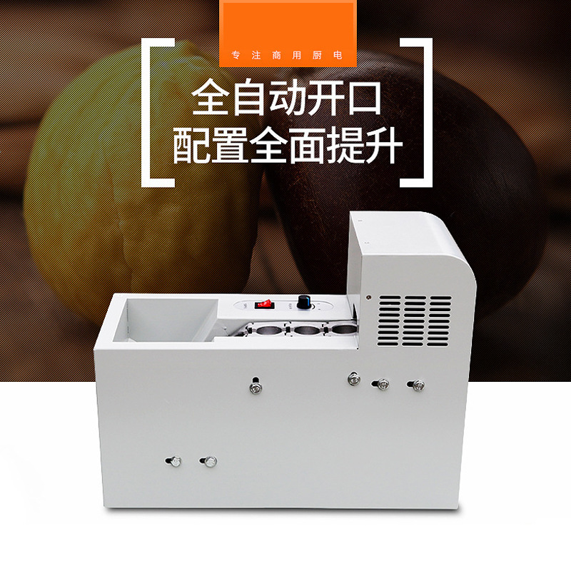 板栗开口机商用全自动板栗划口机栗子割口机切口机 单链板