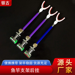 Fishing rod bracket rear hanging adjustable battery rear hanging color stainless steel antenna fishing supplies luminous rod rear hanging