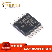 CD74HC4053PWR  TSSOP-16 �߼�оƬ���ɵ�·ԭװ