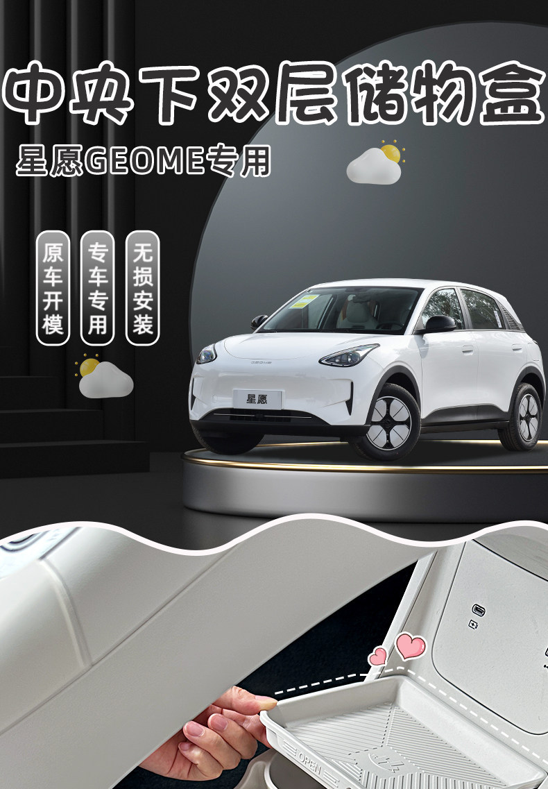 Suitable for Geely Xingyue Central Control Storage Box, Car Interior Decoration Accessories, Armrest Box Storage Box, Partition Storage Accessories