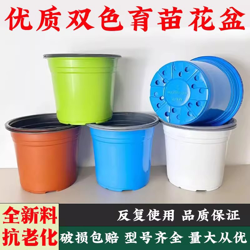 White two-color plastic extra large big disposable simple flowerpot