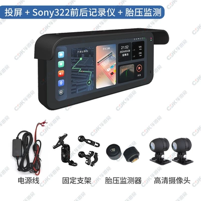 Motorcycle driving recorder Recorder with Carplay - no-memory-card-mg600-screen-projection-front-and-rear-cameras-tire-pressure
