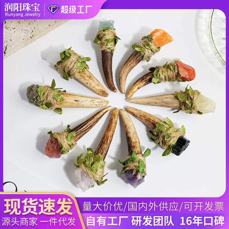 跨境天然水晶原石鹿角魔法权杖紫粉水晶原石权杖手杖手作法杖批发