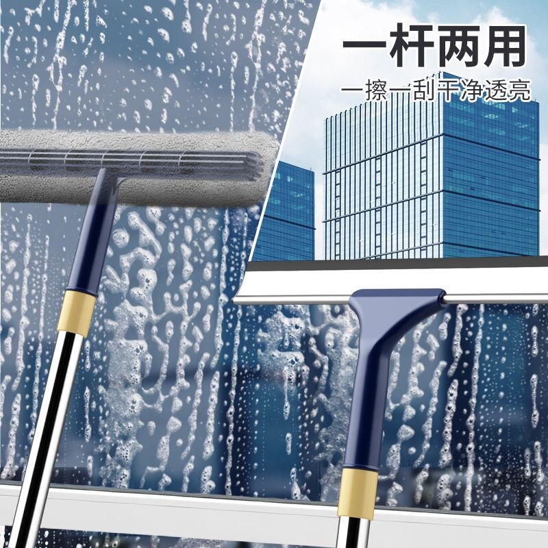 Glass cleaning tool for home use, window wiper, specialized cleaning tool set for high-rise window cleaning, squeegee