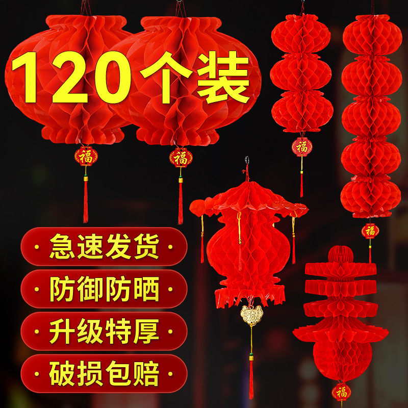 小红灯笼挂饰结婚户外喜字中国风阳台灯笼防水装饰场景布置纸灯笼|undefined