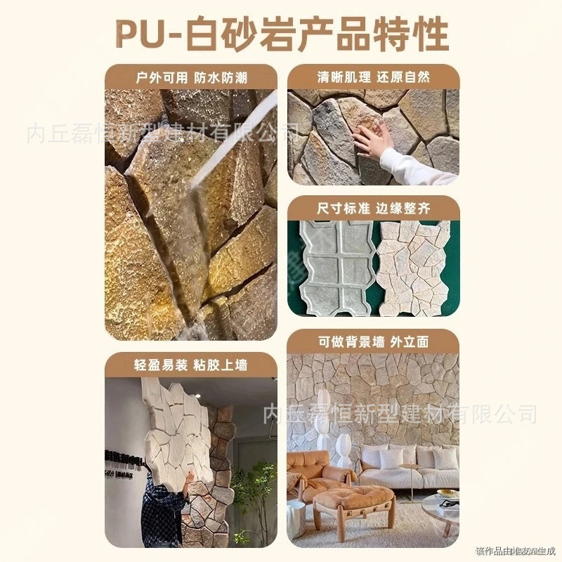 Pu cultura piedra tortuga piedra pu piel de piedra imitación panel de revestimiento de piedra arenisca blanca pared de fondo de pared de fondo de pared de patio