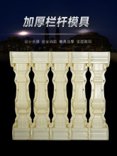 方葫芦栏杆模具水泥围栏杆阳台护栏罗马磨具新农村室外方形花瓶柱