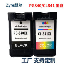 �m�ü���PG840 CL841 MG3580 MG3680 MX398 MX378 528 TS5180ī��