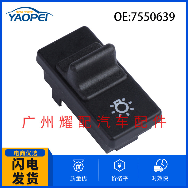 7550639 Applicable 1983-2004 Fiat Panda Headlight Control Switch Headlight Switch Headlight