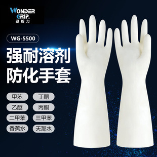 Duoli WG5500 Anti-oil, Anti-chemical and Strong Melt-resistant Gloves Acid and Alkali Resistant Laboratory Gloves for Washing dishes Labor Protection Gloves