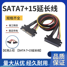SATA�����Դ���L�� SATA7+15���L�� ����ĸӲ�P���L������7+15��
