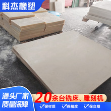 加工40mm铸造尼龙板 PA6高耐磨增强尼龙冲床垫板加工玻纤尼龙加工