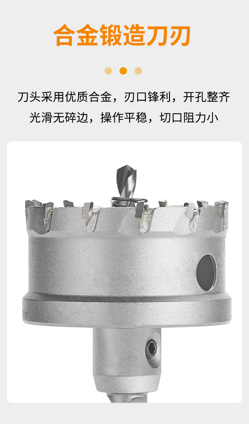 合金开孔器_07.jpg