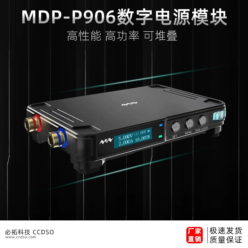 MDP-P906 Мини цифровой модуль питания 30V10A300W выход непрерывная Регулировка низкая пульсация MINIWARE