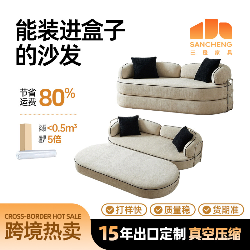 Sofá de tela retro 32D esponja sofá de compresión de vacío convertible sofá cama suelo sofá