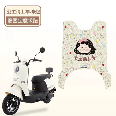 Bicycle Seat Covers, Electric vehicle foot mat - princess-please-get-in-the-car-high-quality-silk-circle-waterproof-and-dustproof
