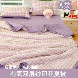 夏凉被;纤维被;被套