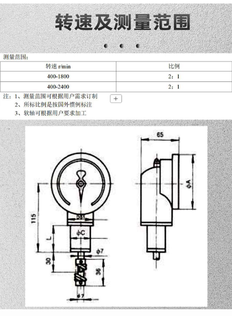 Shanghai Juao Lz-804 Tachometer, High and Low Speed Mechanical Pointer, Centrifugal Fixed-Type Motor Speed Measurement