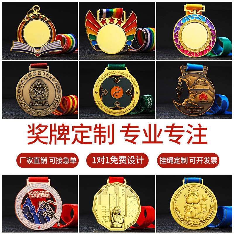 金属メダルカスタムマラソンランニング周年イベントスポーツスポットメダルメダルカスタム|undefined