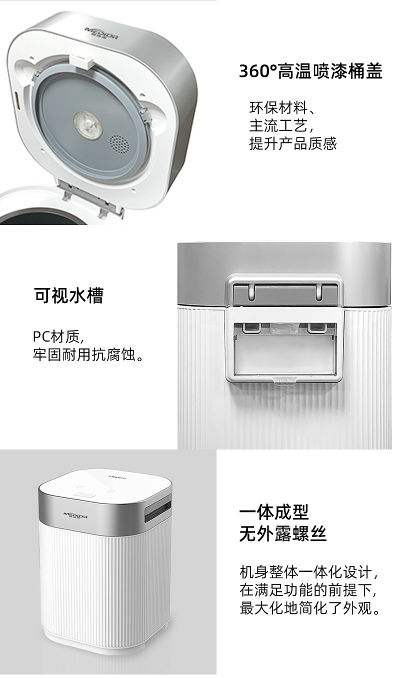 厨余垃圾处理器_14