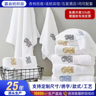 五星级酒店毛巾浴巾方巾面巾 全棉酒店民宿宾馆白色纯棉浴巾