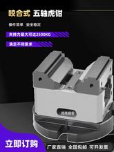 多工位手动快换夹具CNC桥板工装定位卡盘自定心虎钳