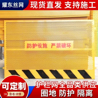 基坑护栏网临边定型化防护栏杆建筑工地围栏工程施工安全警示围挡