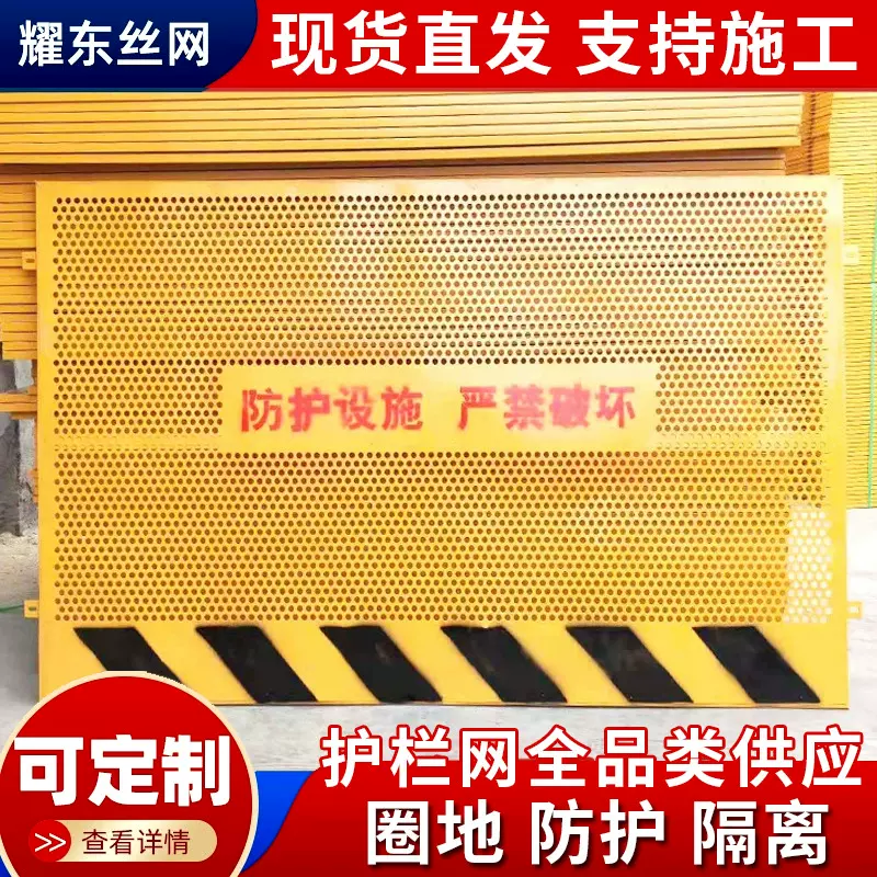 基坑护栏网临边定型化防护栏杆建筑工地围栏工程施工安全警示围挡