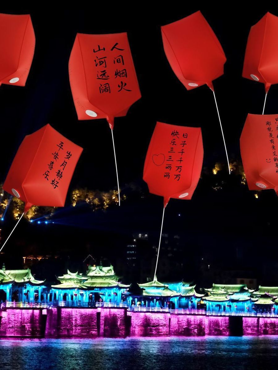 ♔新年许愿灯电子孔明灯无明火气球电子孔明灯气球手写DIY文案祝