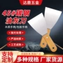 镜面刮腻子批灰抹泥刀