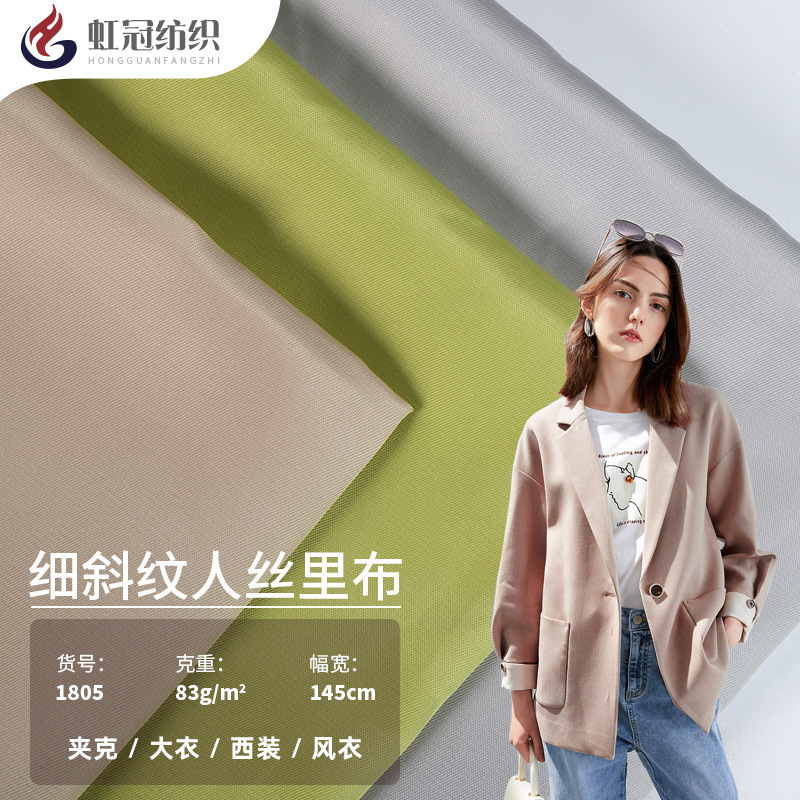 Polyester viscose fine oblique silk lining 300 color spot imitation Binba suit windbreaker coat jacket lining fabric