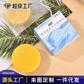 林蝶云南腾冲热海景区硫磺皂香皂洗澡洗手清洁全身云南腾冲100g