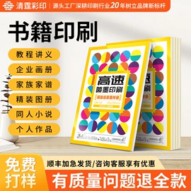 宣传画册;包装产品定制;台历印刷