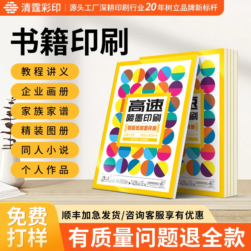 Быстрая печать альбомов Предприятие по производству брошюр Компании альбомов Брошюра Брошюра Брошюра Брошюра Брошюра Книги Книги Печать в твердом переплете
