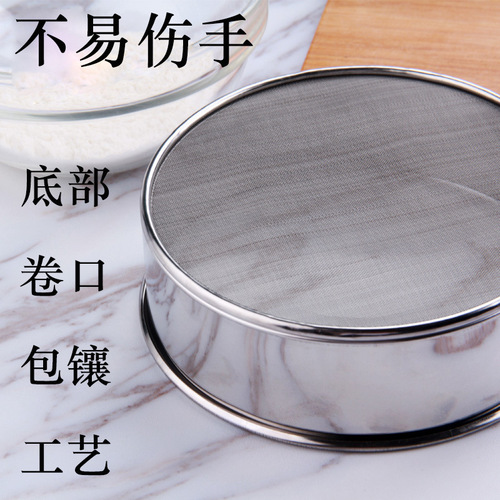 304 stainless steel flour sieve thickened round rice flour sieve 40 mesh 60 mesh Amanwu baking equipment kitchen household