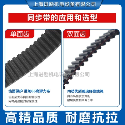 Rubber synchronous belt HTD5M 8m Avtomobil ötürücü kəmərləri