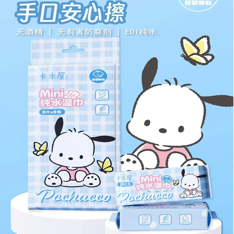 正規ライセンスサンリオ乳幼児用手口ウェットティッシュミニ型アウトドアポータブル赤ちゃん子供用ウェットティッシュ|undefined