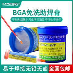 BGA solder paste lead-free and halogen-free environmentally friendly flux solder for mobile chip repair syringe no-clean soldering paste