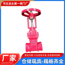 沟槽软密封闸阀暗杆闸阀消防水开关阀门弹性暗杆卡箍沟槽软密封