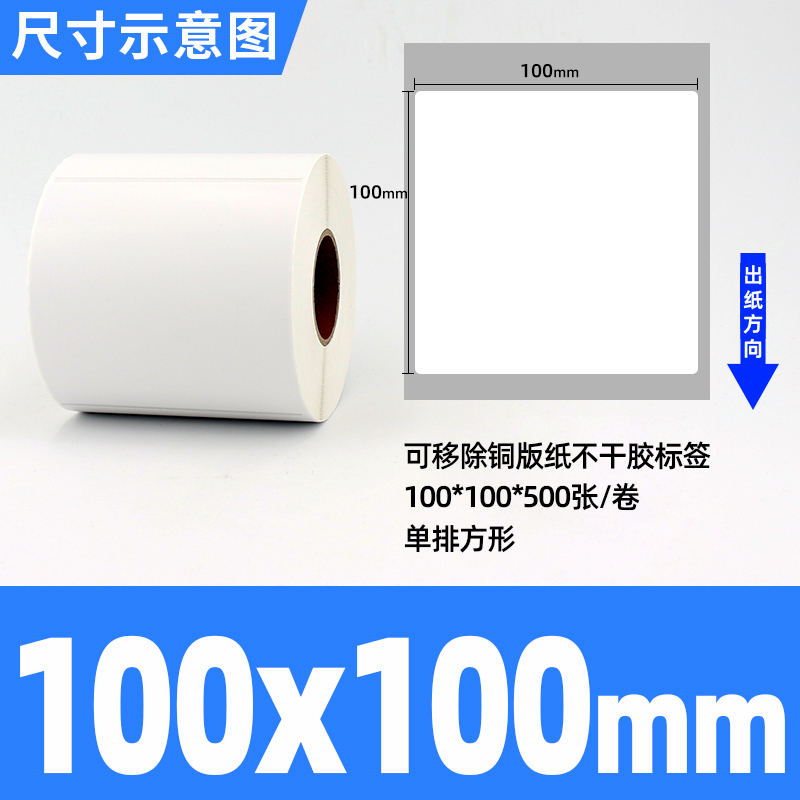이동식 코팅지 100*100*500 정사각형 단일 행